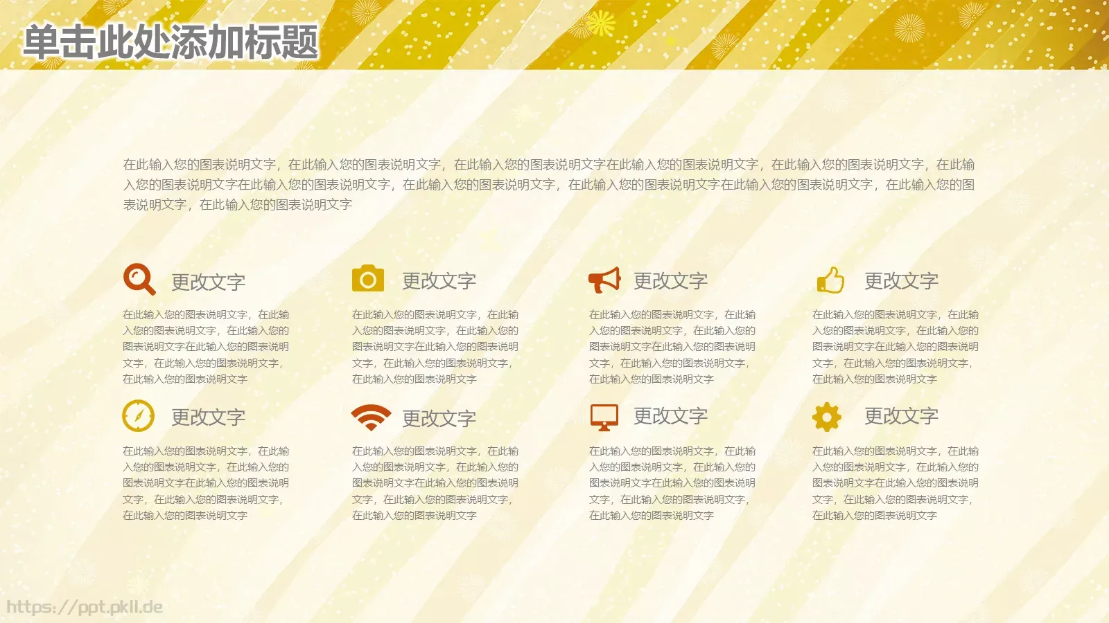 工作计划与策划方案PPT模板 第 24 页预览图