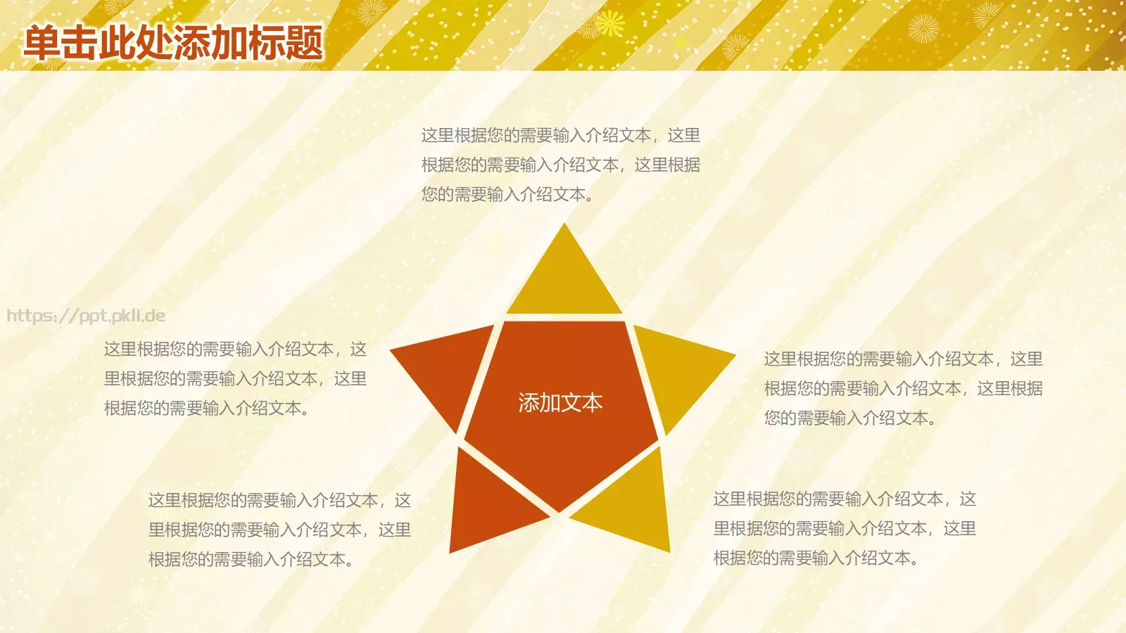 工作计划与策划方案PPT模板 第 28 页预览图