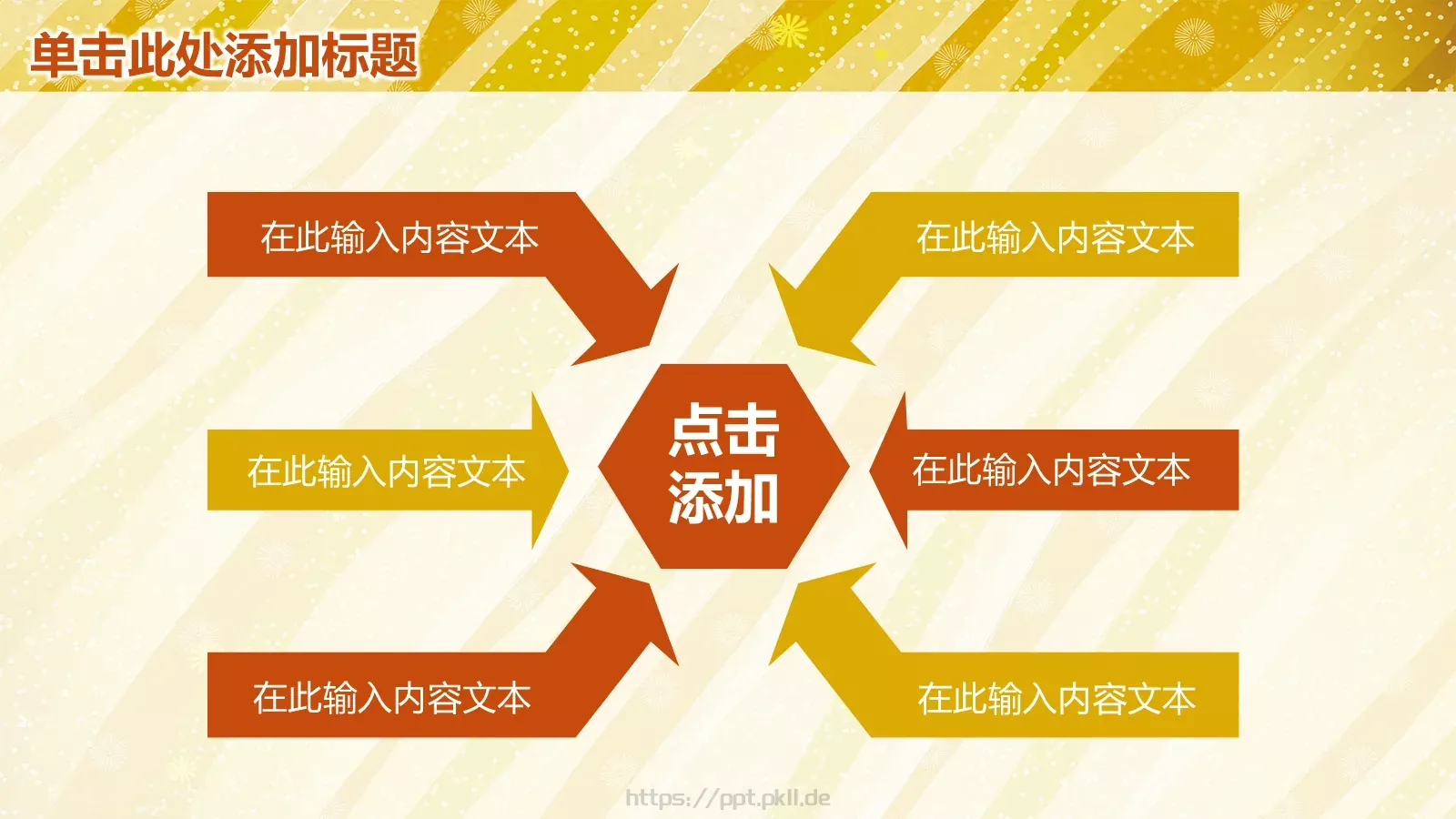 工作计划与策划方案PPT模板 第 32 页预览图