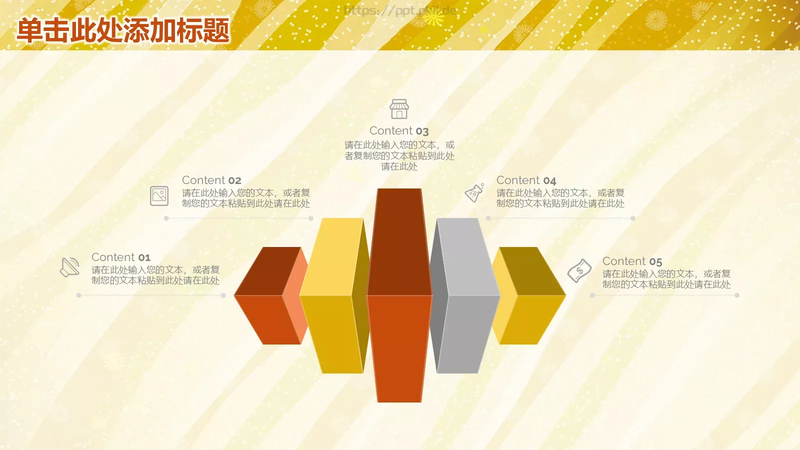 工作计划与策划方案PPT模板 第 31 页预览图