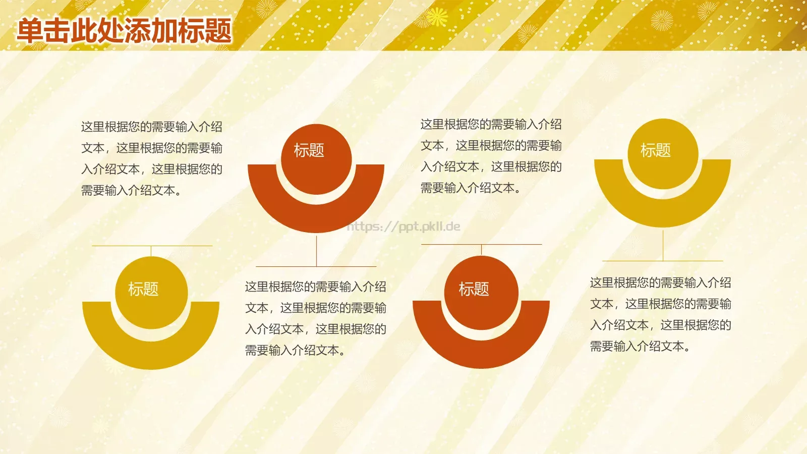 工作计划与策划方案PPT模板 第 36 页预览图