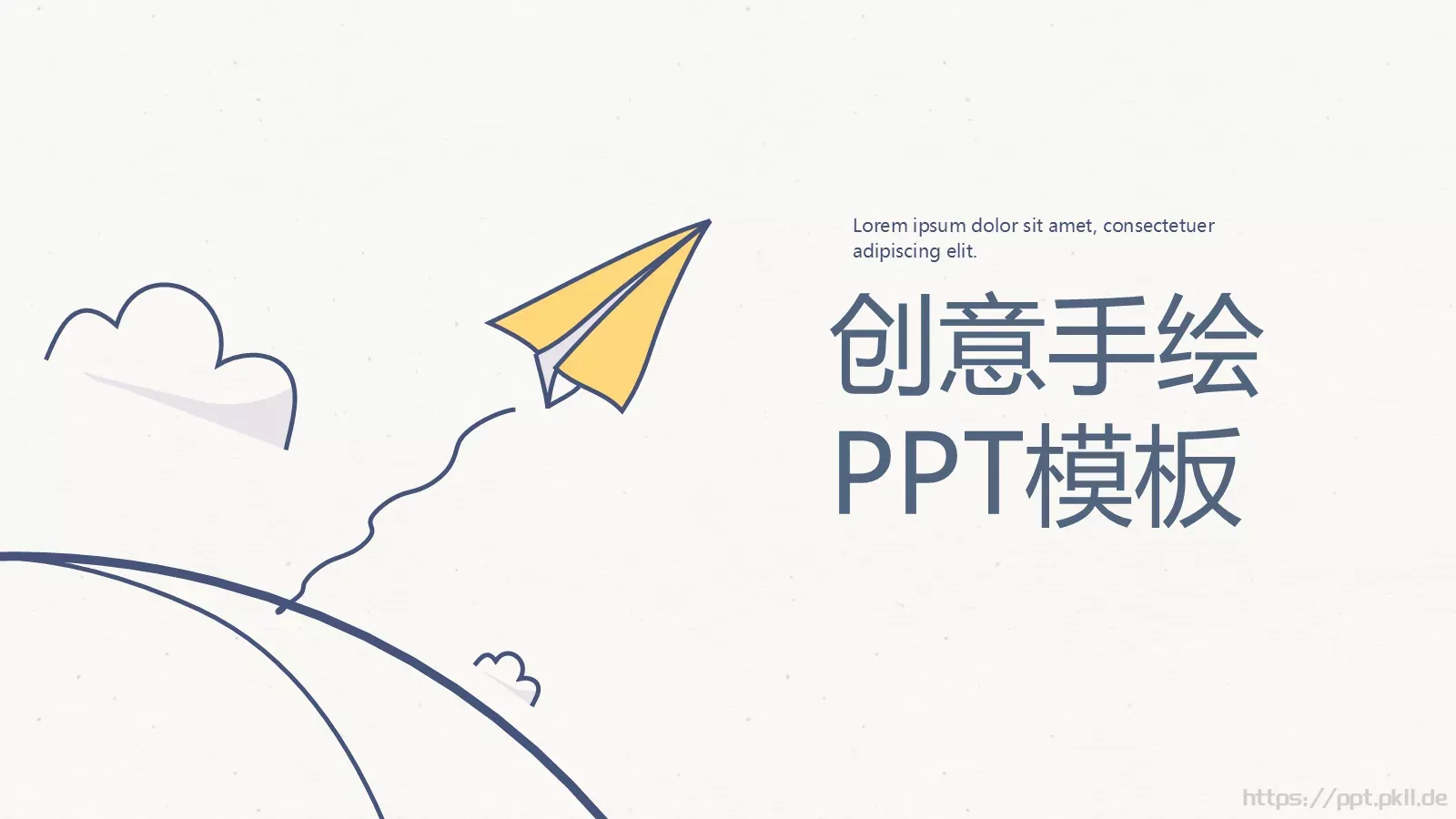 创意手绘通用PPT模板 封面图