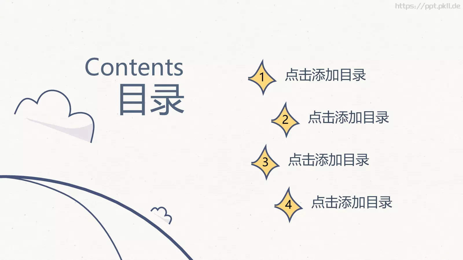 创意手绘通用PPT模板 第 3 页缩略图