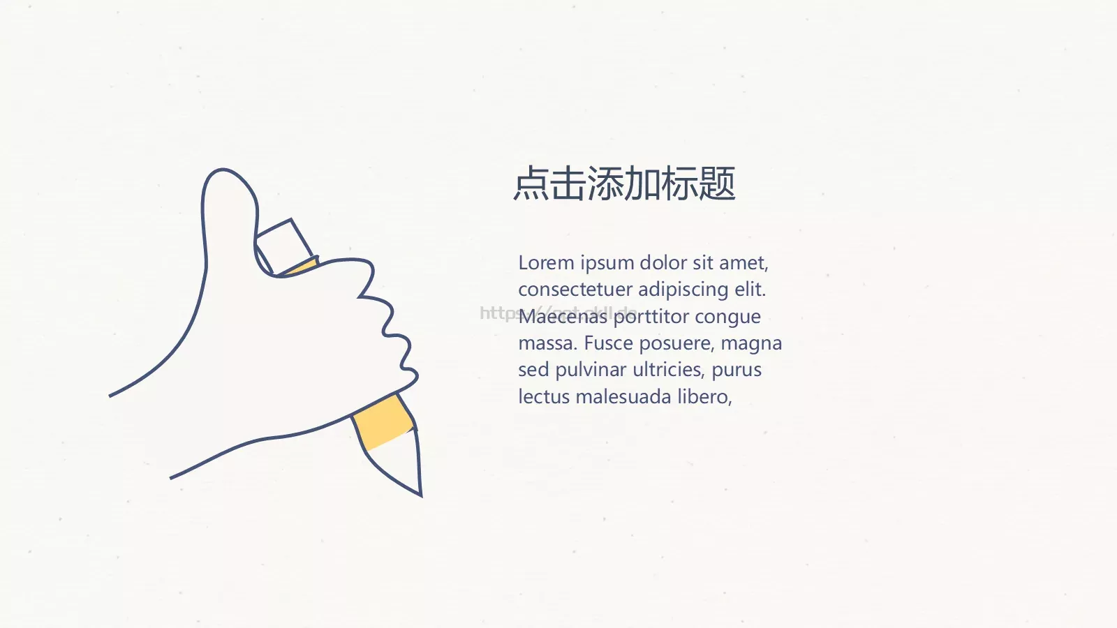 创意手绘通用PPT模板 第 7 页预览图