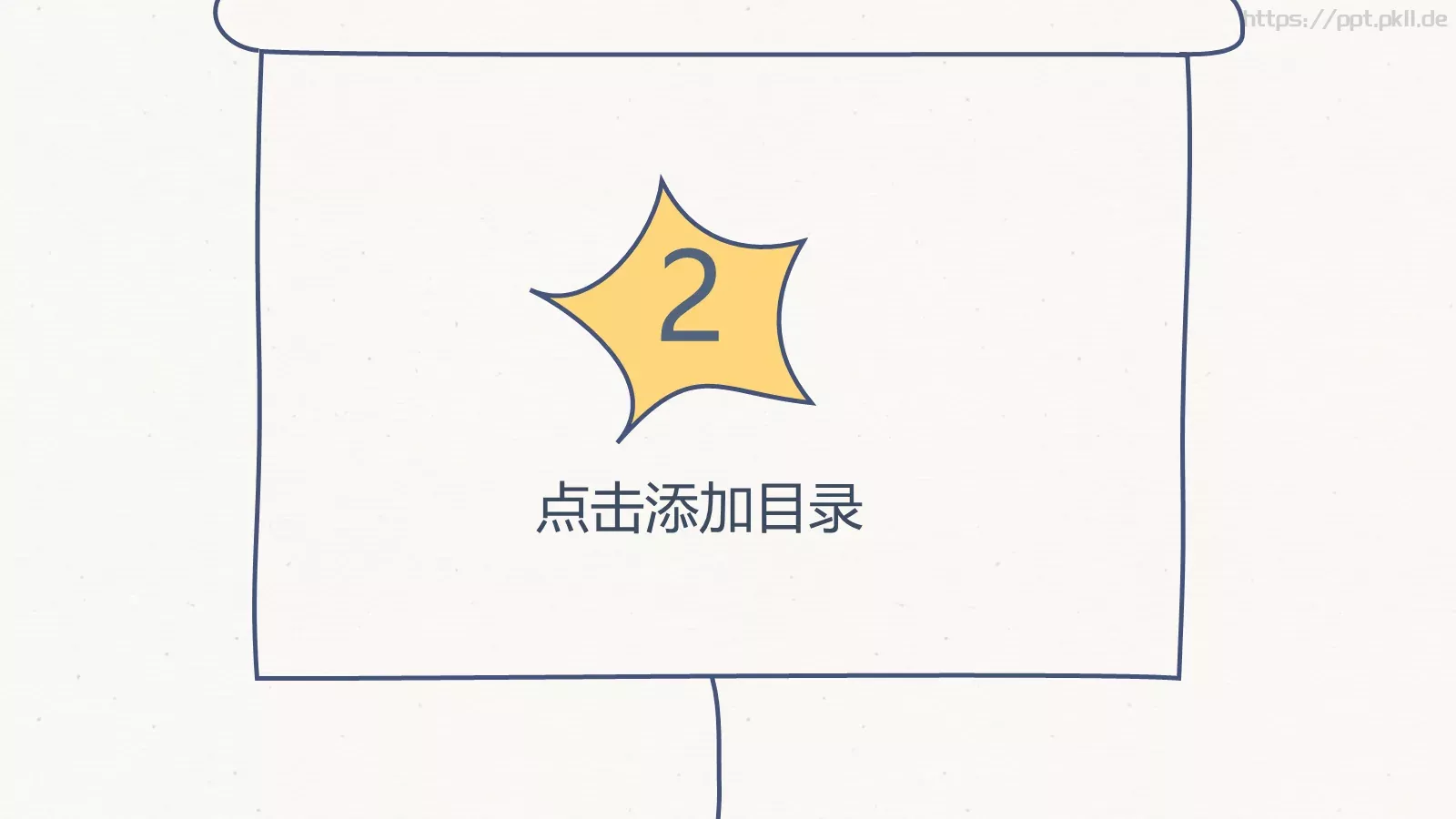 创意手绘通用PPT模板 第 12 页预览图