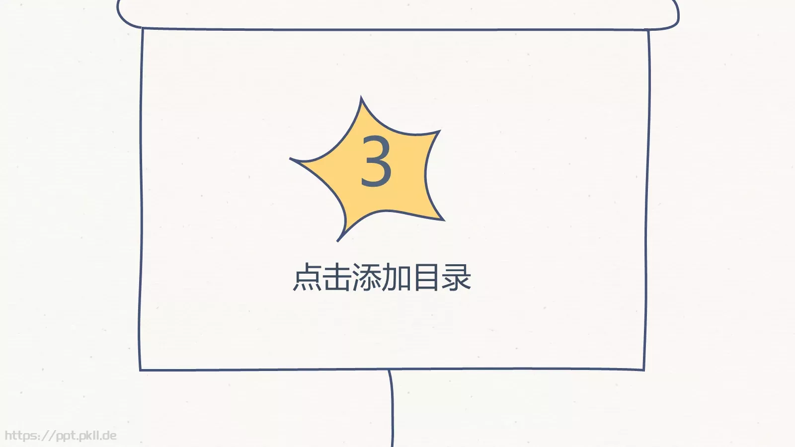 创意手绘通用PPT模板 第 18 页预览图