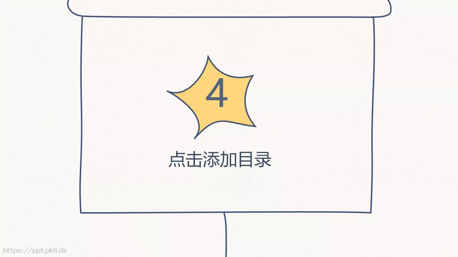 创意手绘通用PPT模板 第 25 页预览图