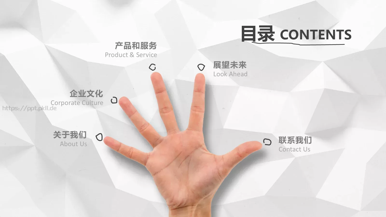 商务汇报创意手绘商务PPT模板 第 2 页缩略图