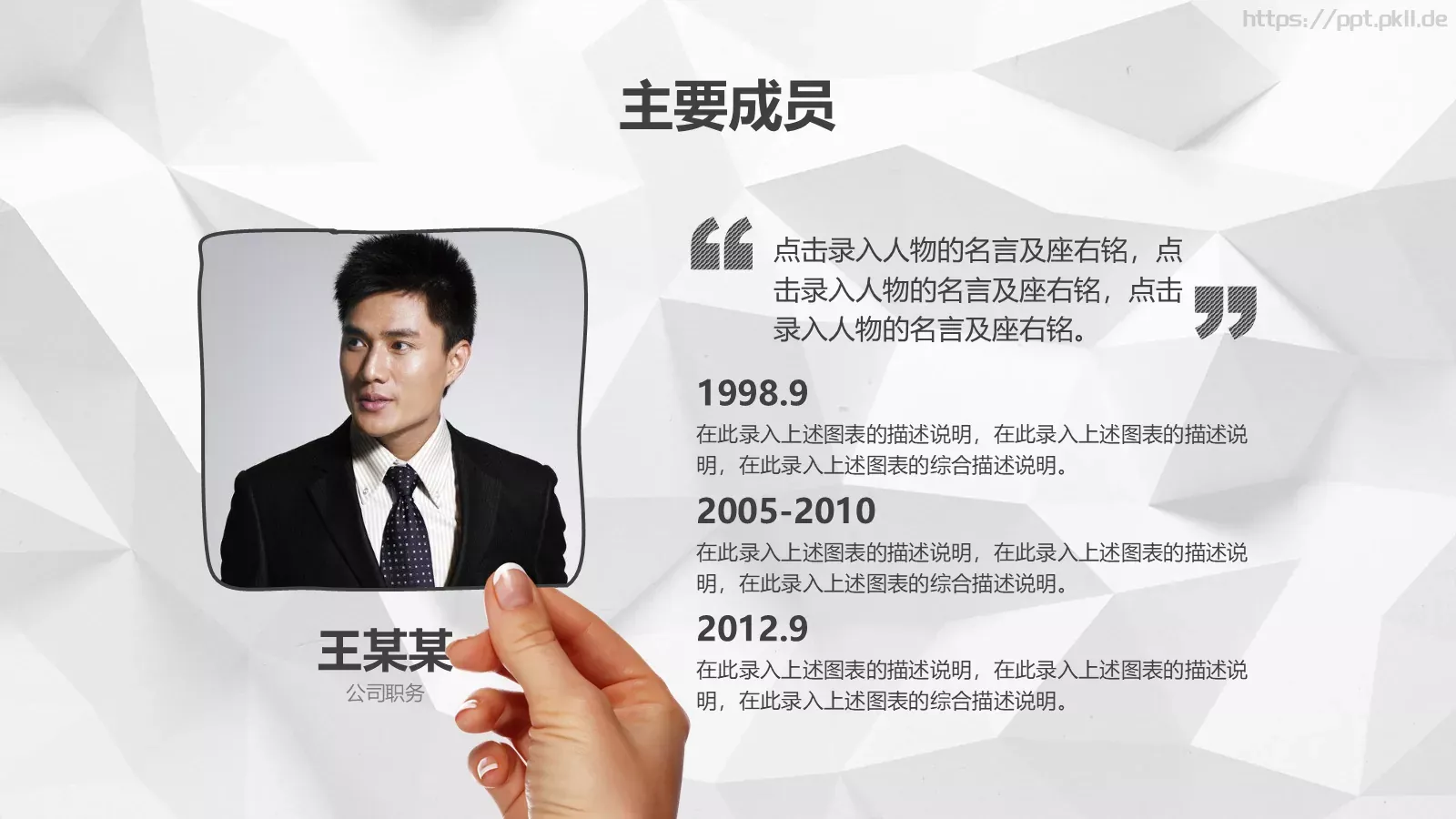 商务汇报创意手绘商务PPT模板 第 7 页预览图