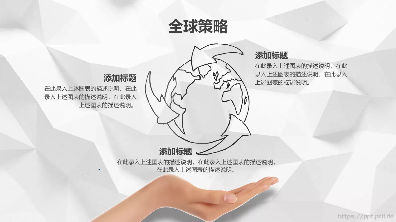 商务汇报创意手绘商务PPT模板 第 10 页预览图