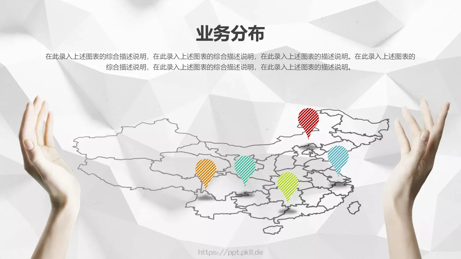 商务汇报创意手绘商务PPT模板 第 9 页预览图