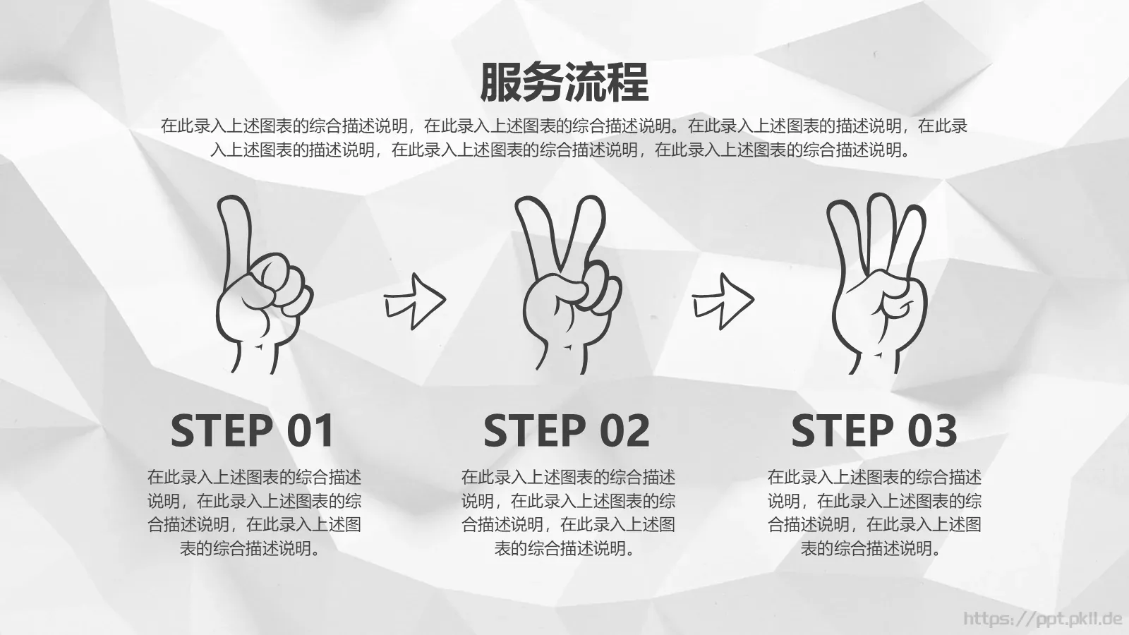商务汇报创意手绘商务PPT模板 第 23 页预览图