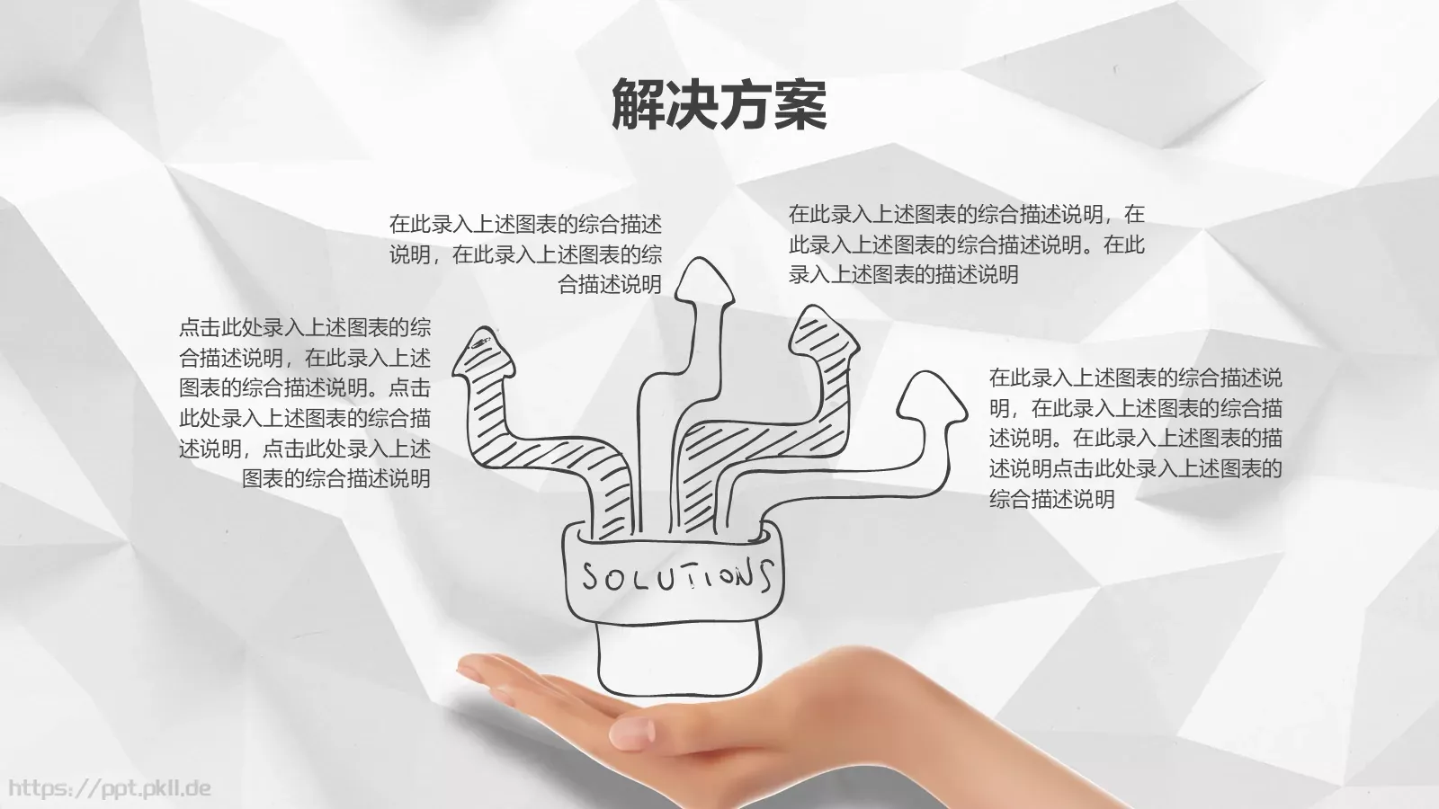 商务汇报创意手绘商务PPT模板 第 24 页预览图