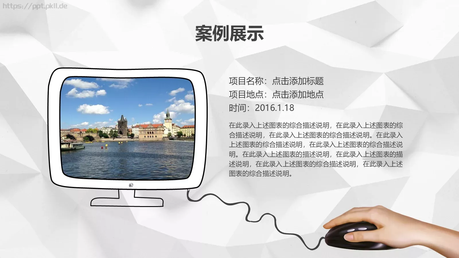商务汇报创意手绘商务PPT模板 第 25 页预览图