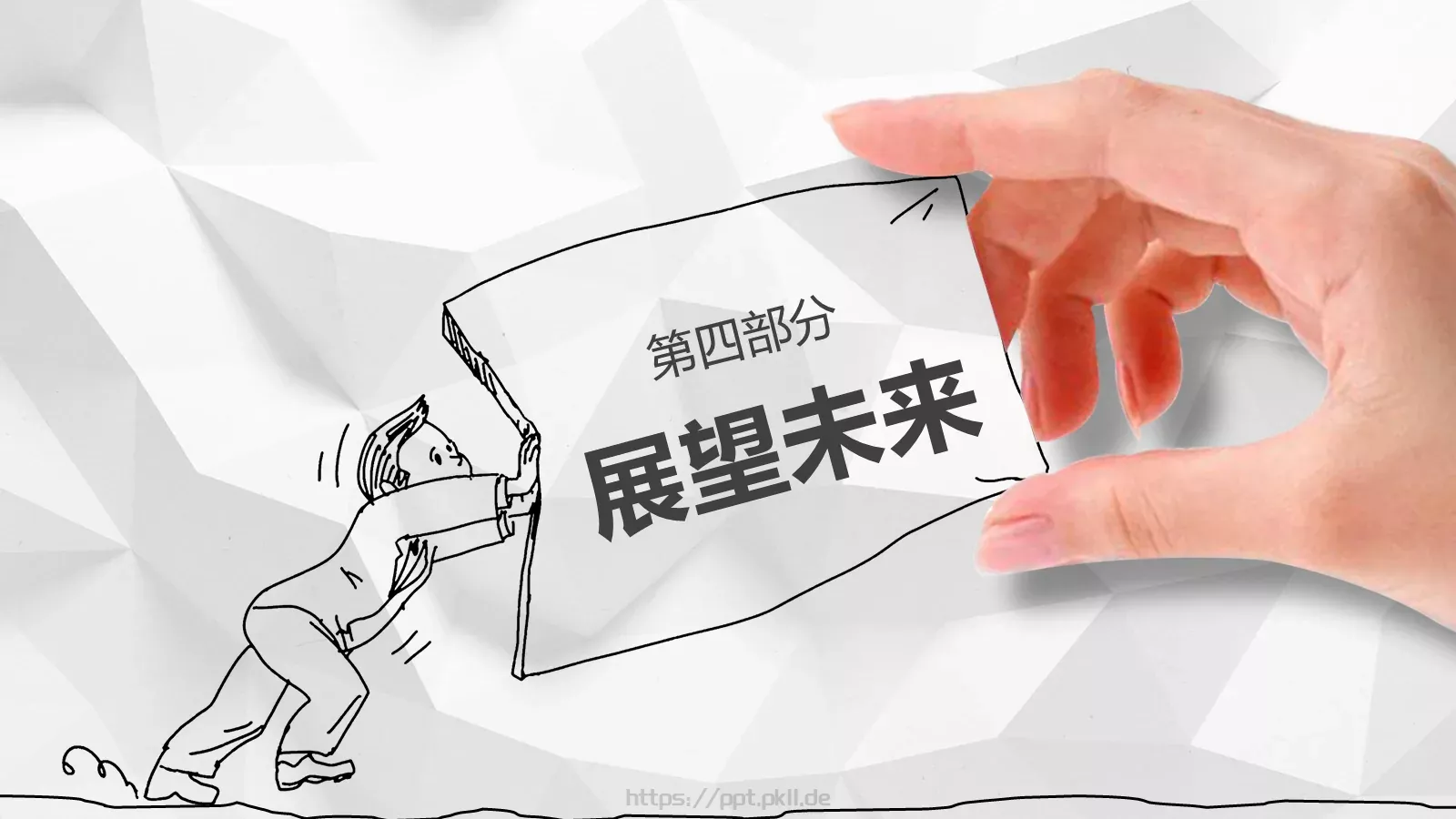 商务汇报创意手绘商务PPT模板 第 28 页预览图