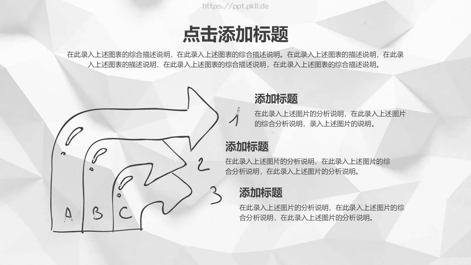 商务汇报创意手绘商务PPT模板 第 26 页预览图
