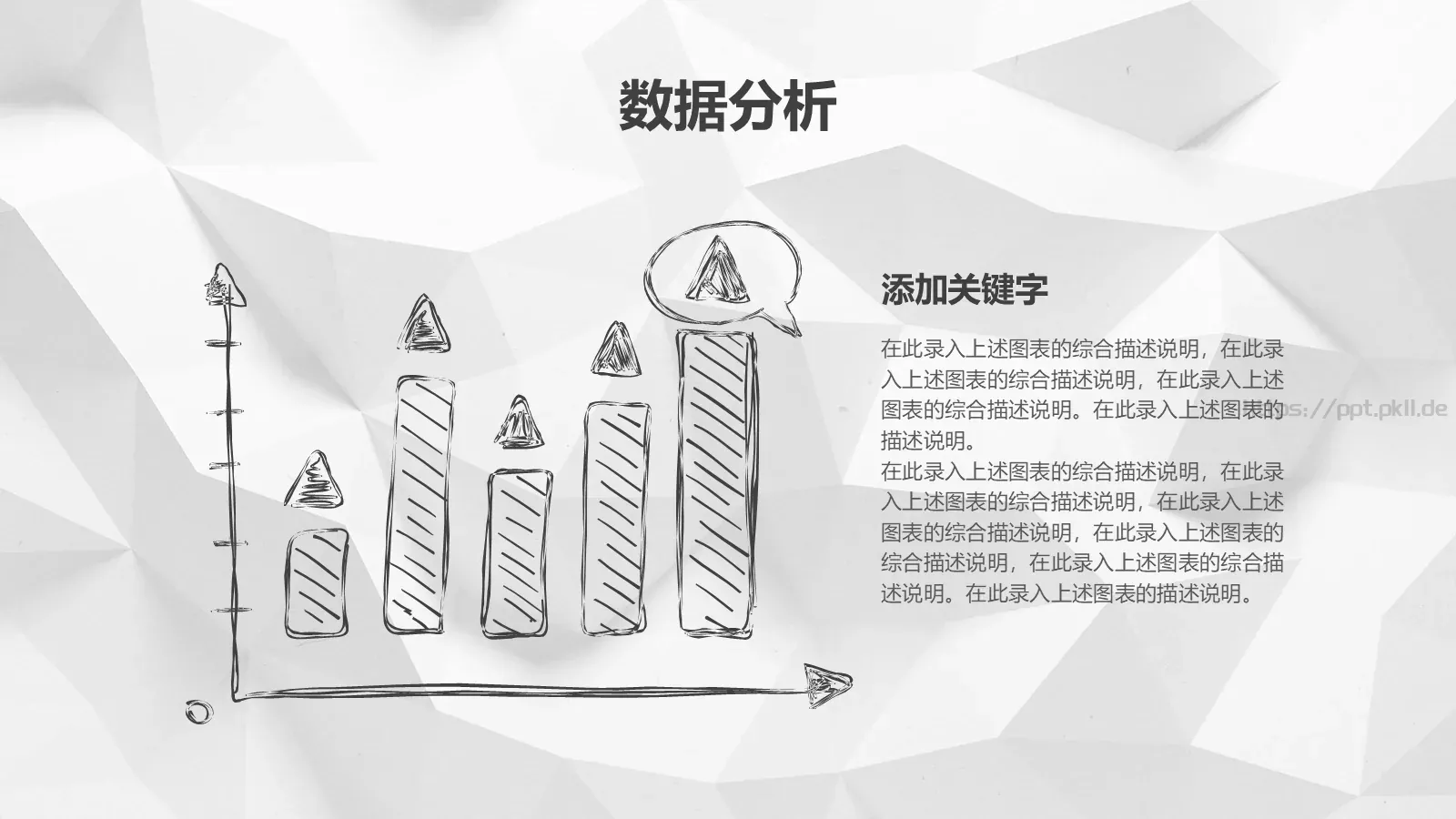 商务汇报创意手绘商务PPT模板 第 33 页预览图