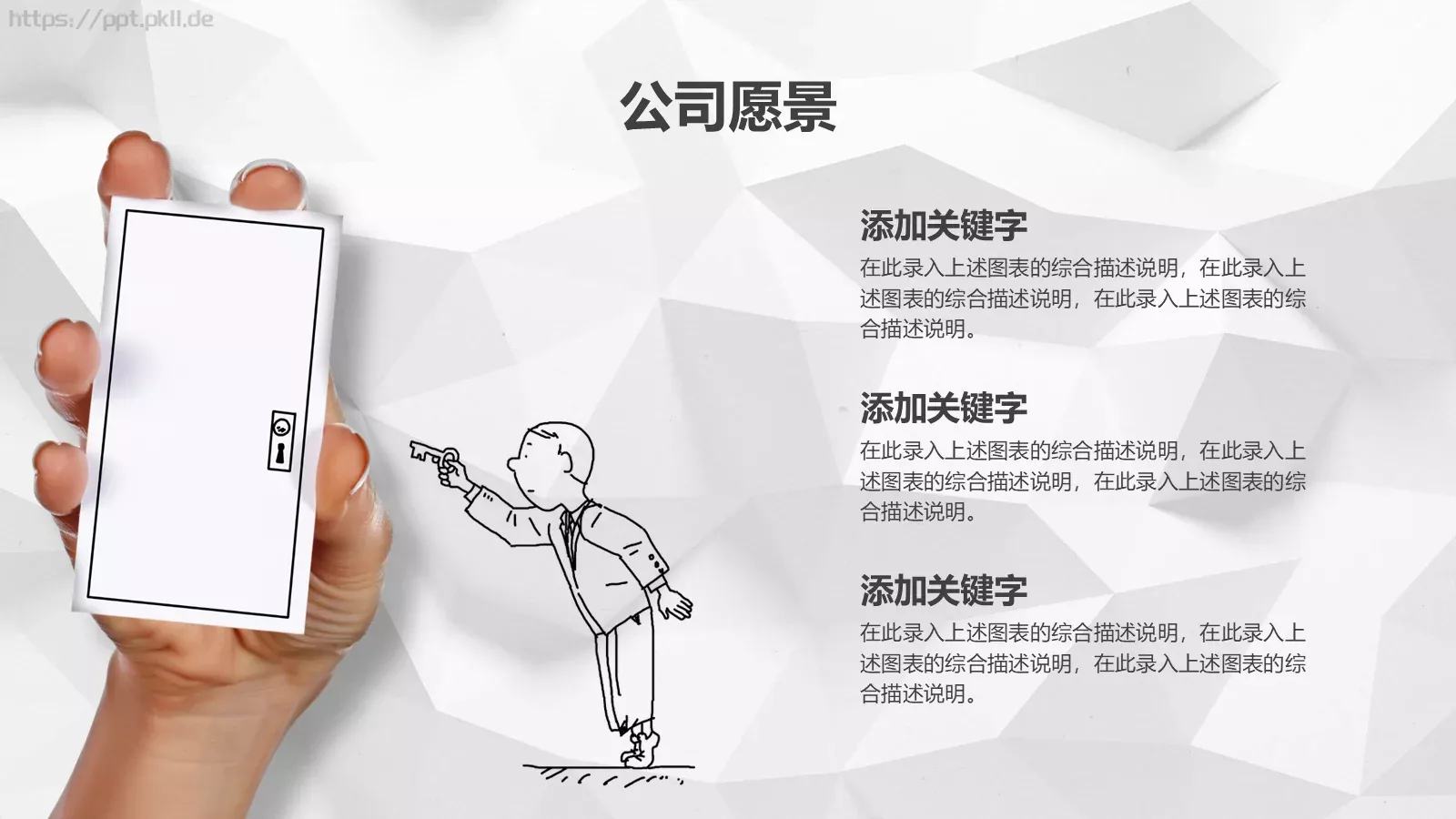 商务汇报创意手绘商务PPT模板 第 32 页预览图