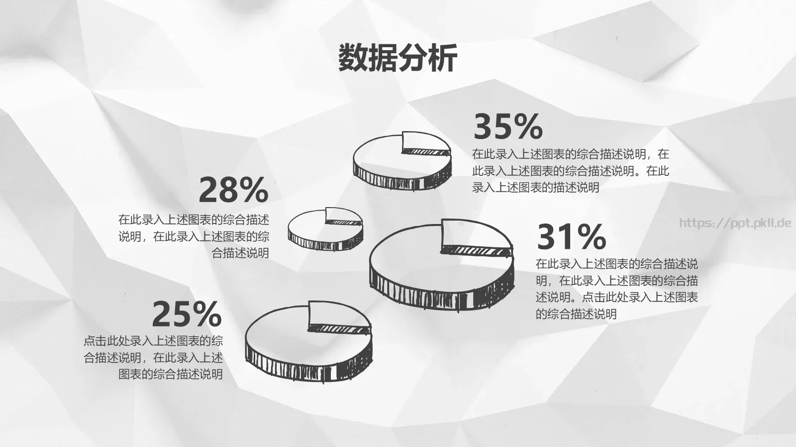 商务汇报创意手绘商务PPT模板 第 34 页预览图