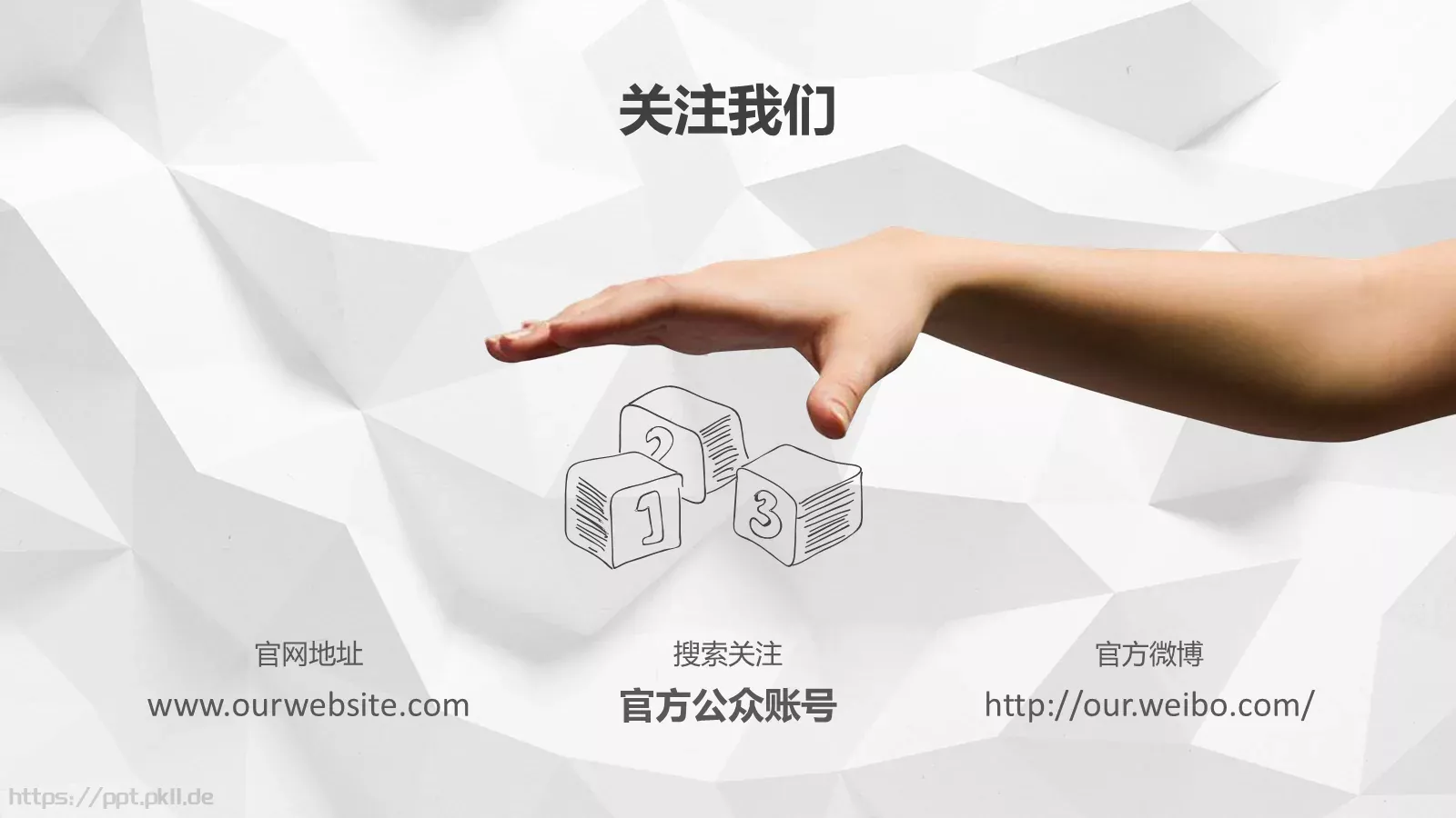 商务汇报创意手绘商务PPT模板 第 37 页预览图