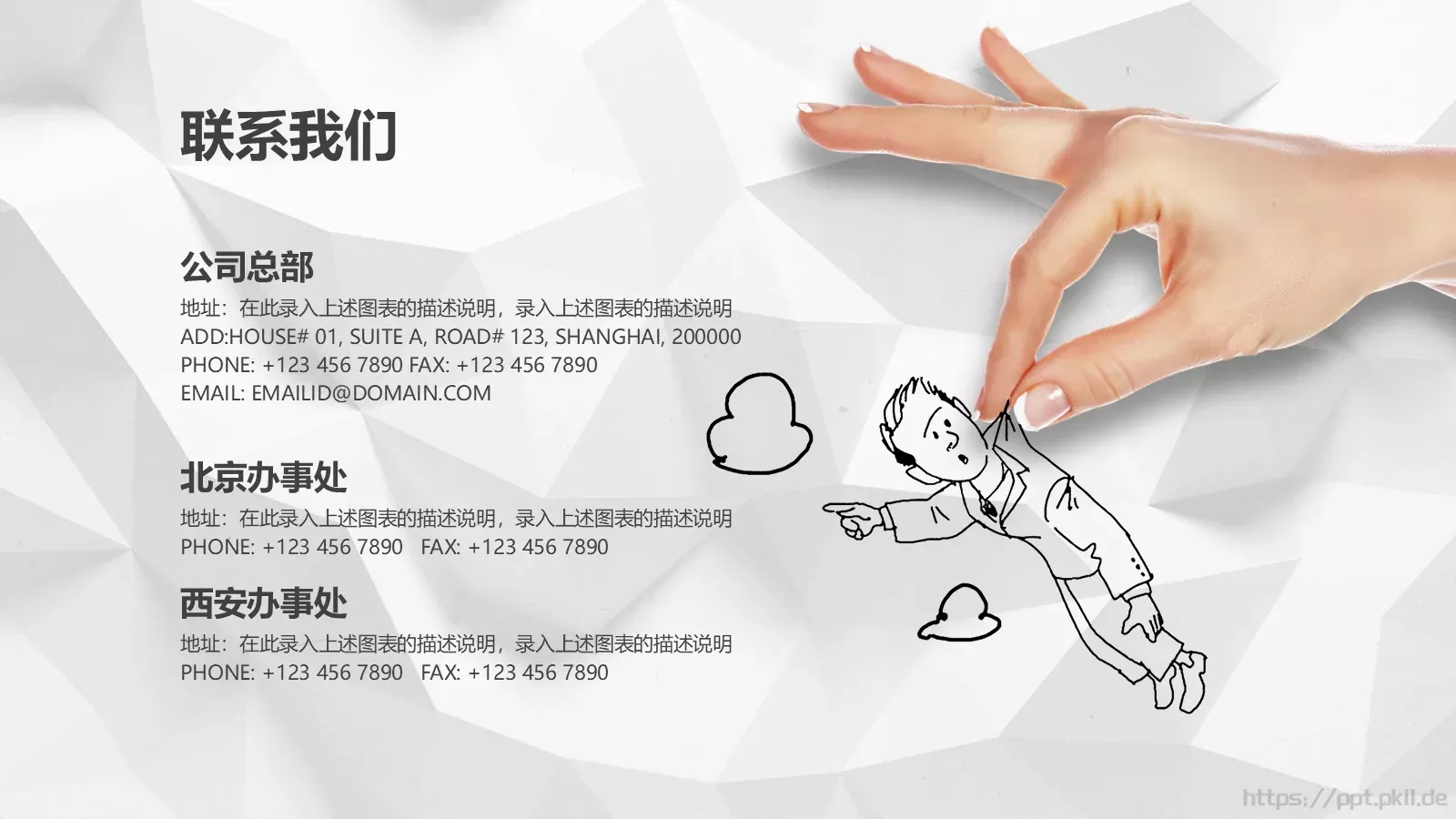 商务汇报创意手绘商务PPT模板 第 36 页预览图