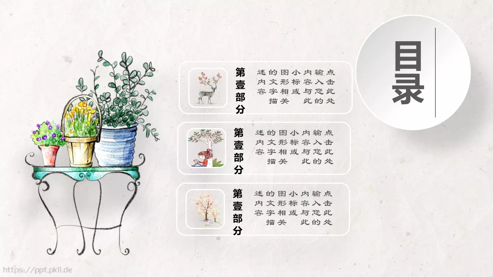 工作总结PPT模板 第 3 页缩略图