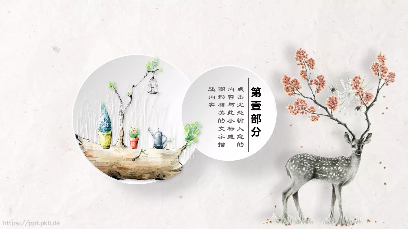 工作总结PPT模板 第 4 页缩略图