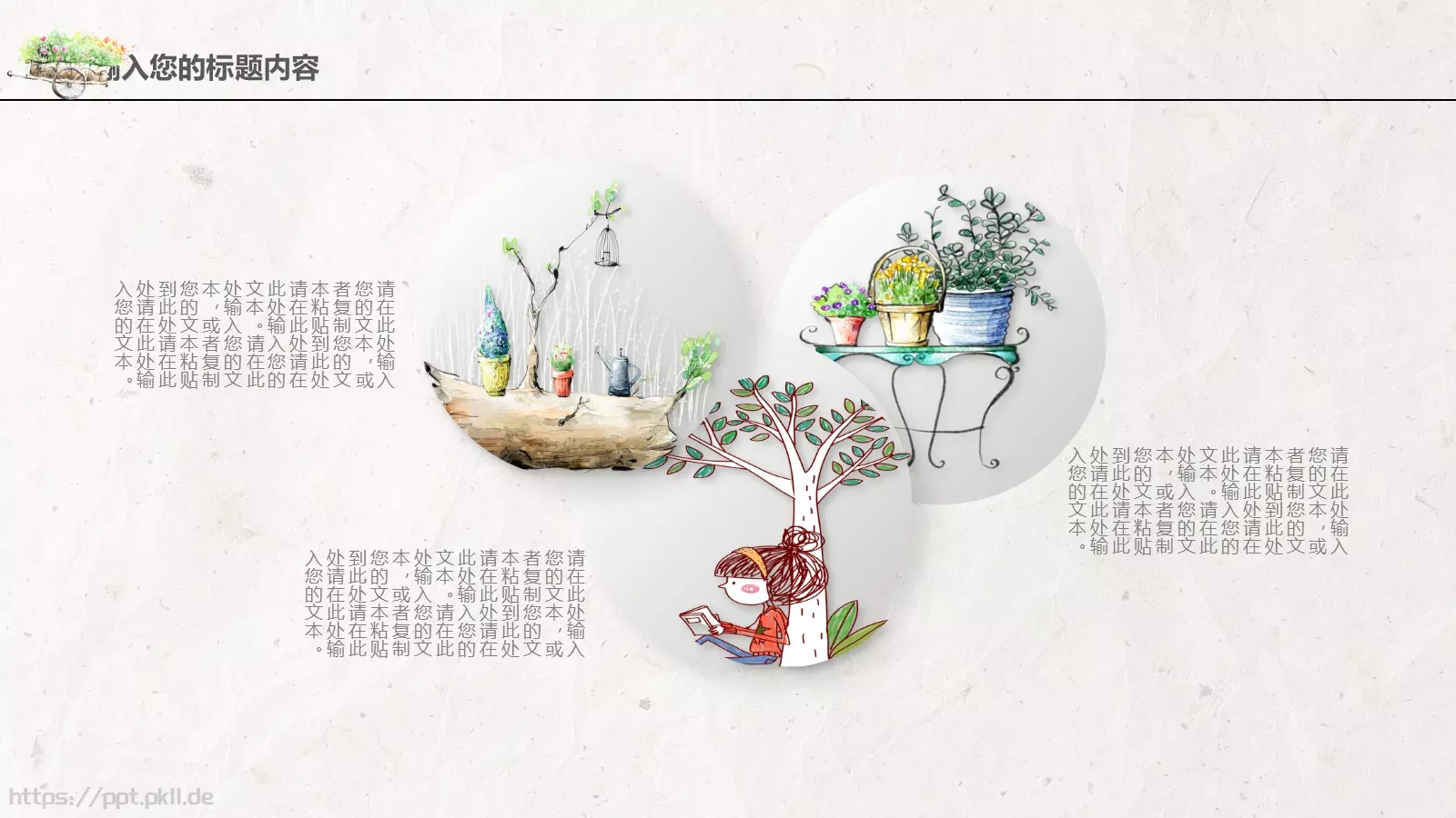 工作总结PPT模板 第 5 页预览图