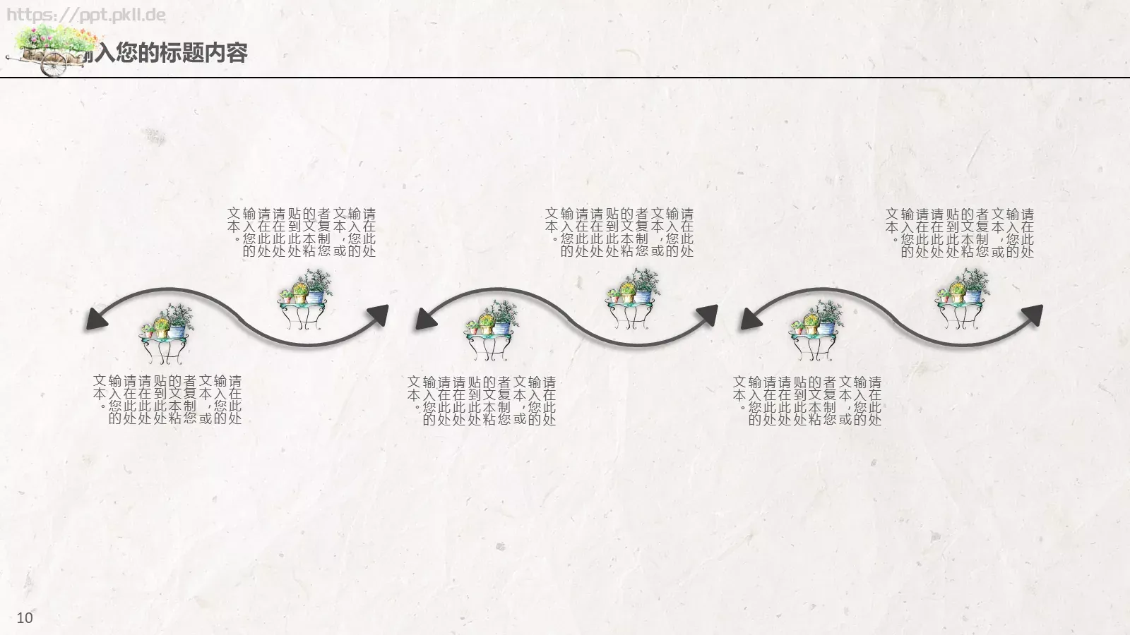 工作总结PPT模板 第 10 页预览图