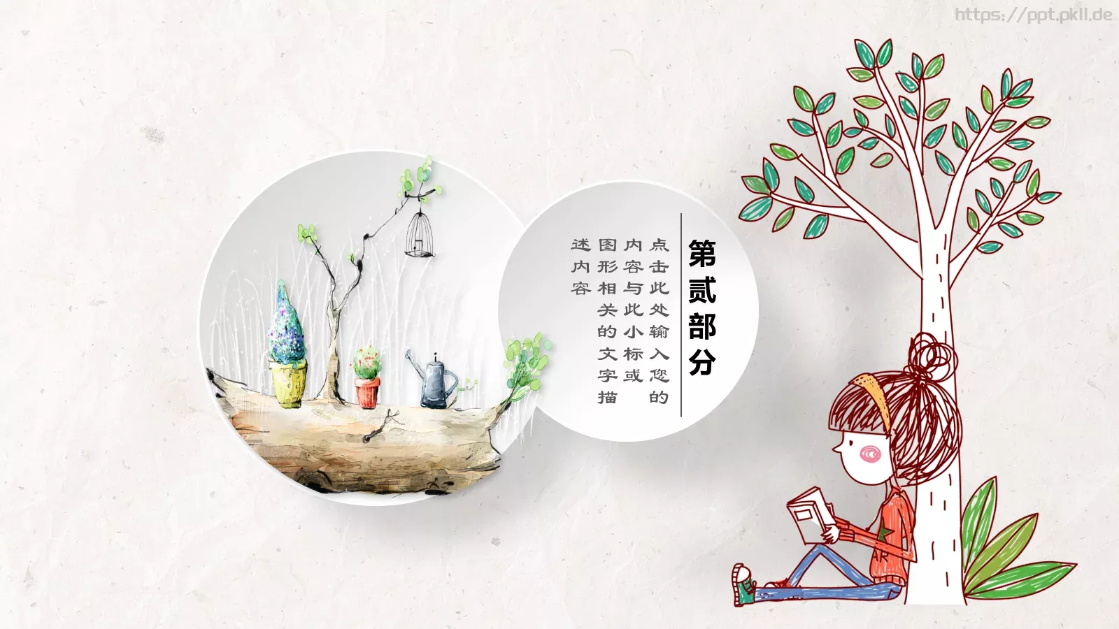 工作总结PPT模板 第 11 页预览图
