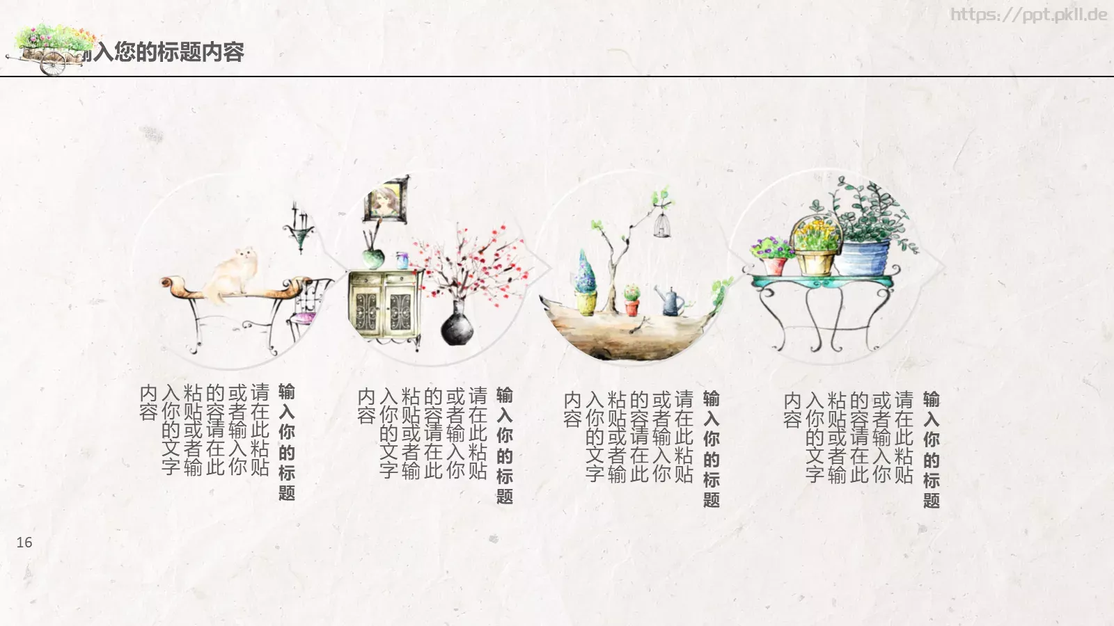 工作总结PPT模板 第 16 页预览图