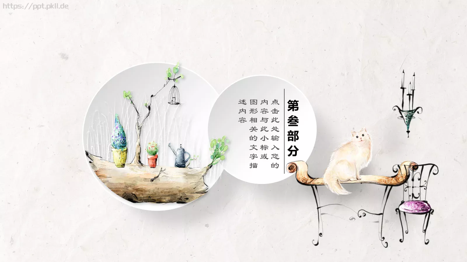 工作总结PPT模板 第 17 页预览图