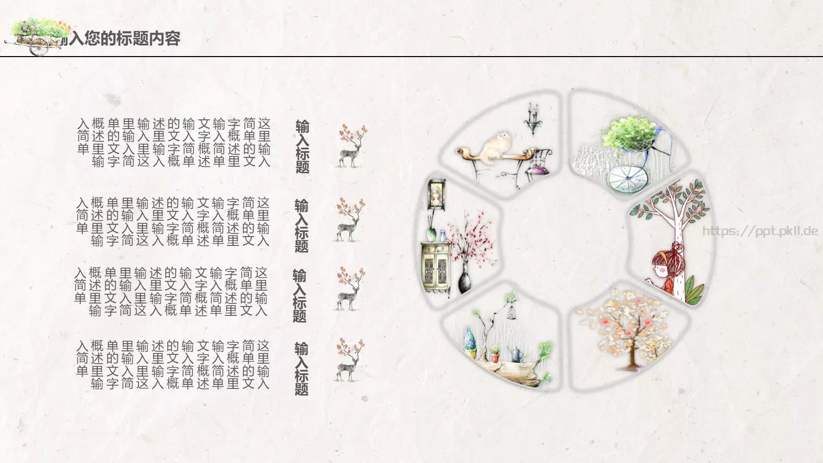工作总结PPT模板 第 20 页预览图