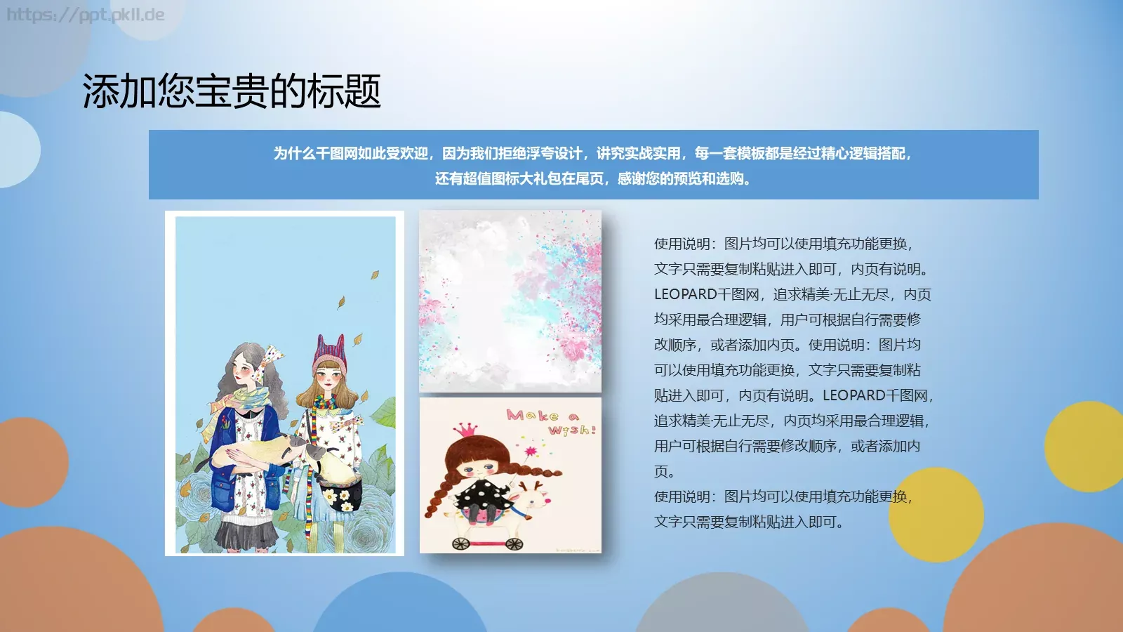 工作汇报手绘清新商务汇报PPT模板 第 3 页缩略图