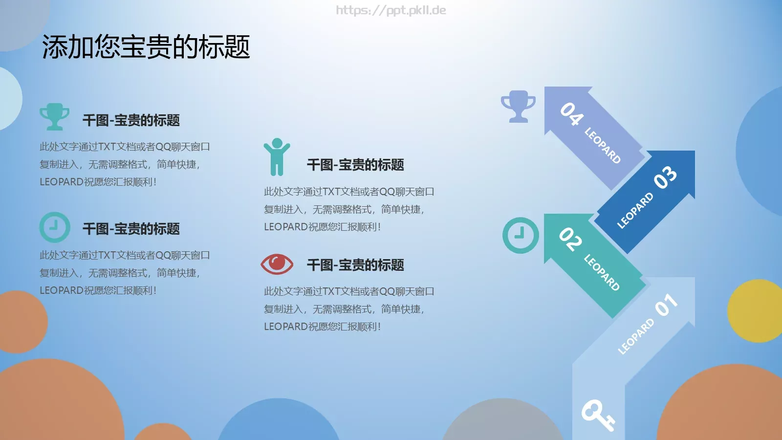 工作汇报手绘清新商务汇报PPT模板 第 5 页预览图