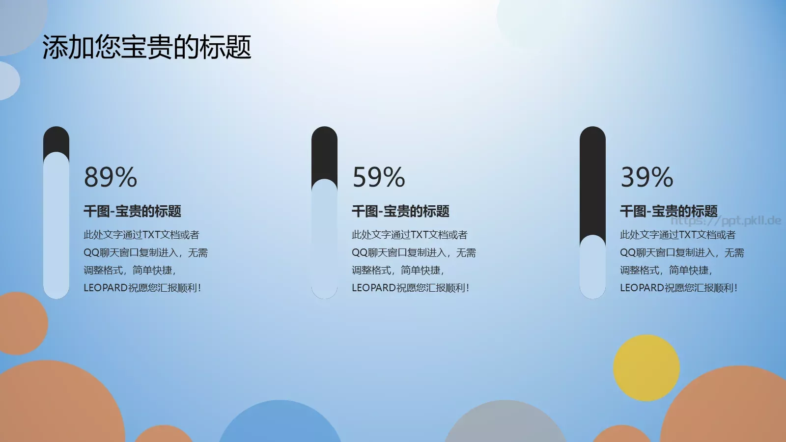 工作汇报手绘清新商务汇报PPT模板 第 9 页预览图