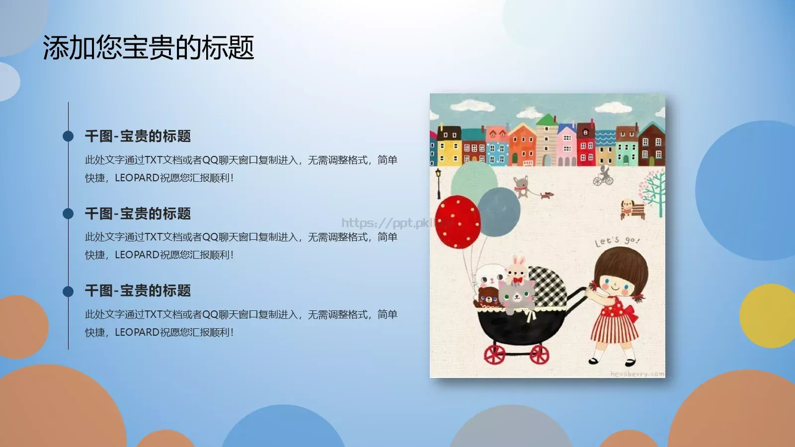 工作汇报手绘清新商务汇报PPT模板 第 8 页预览图