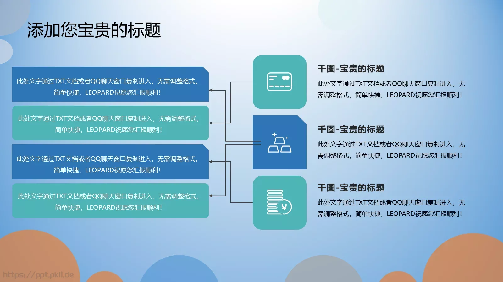 工作汇报手绘清新商务汇报PPT模板 第 11 页预览图