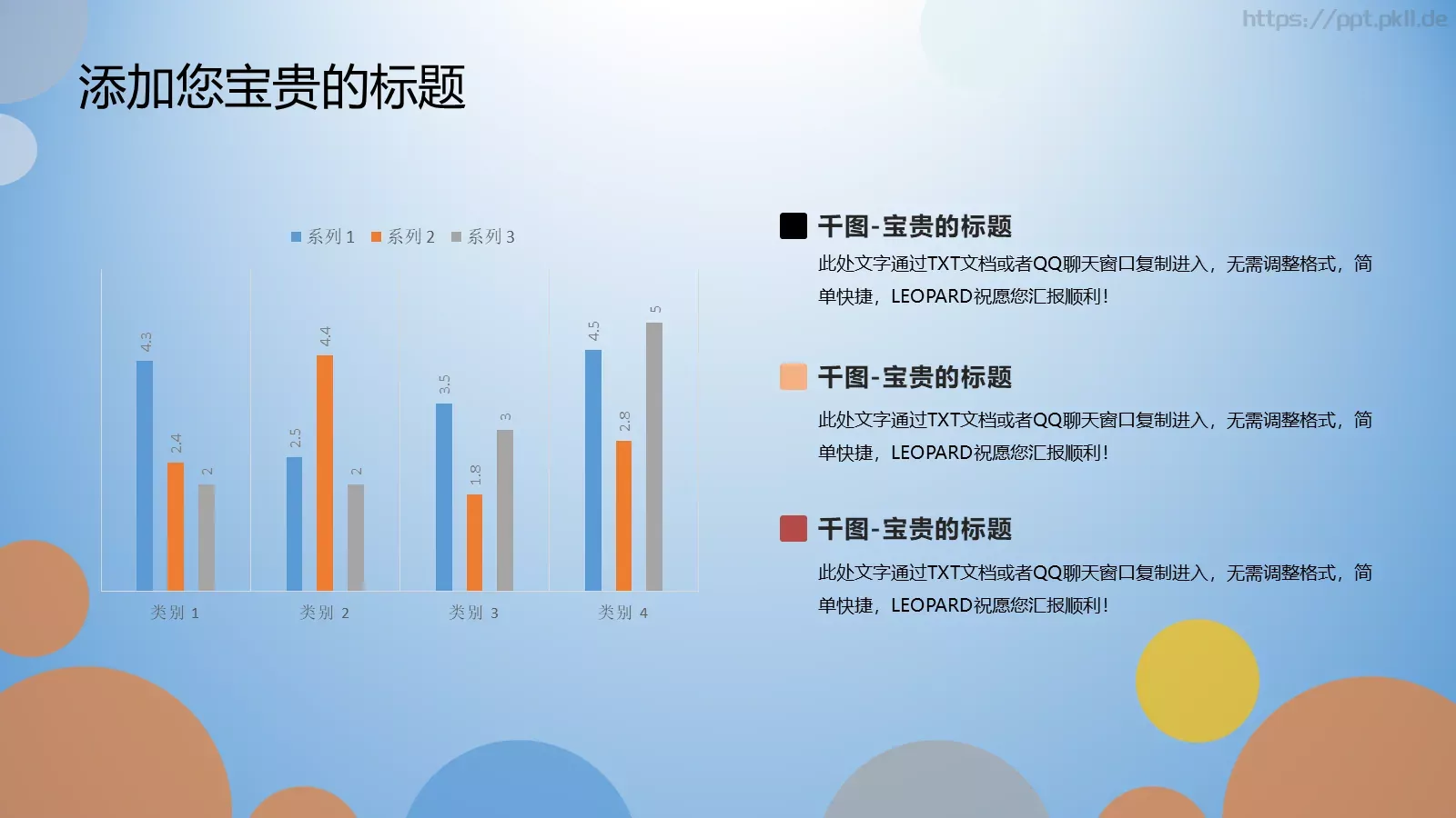 工作汇报手绘清新商务汇报PPT模板 第 10 页预览图