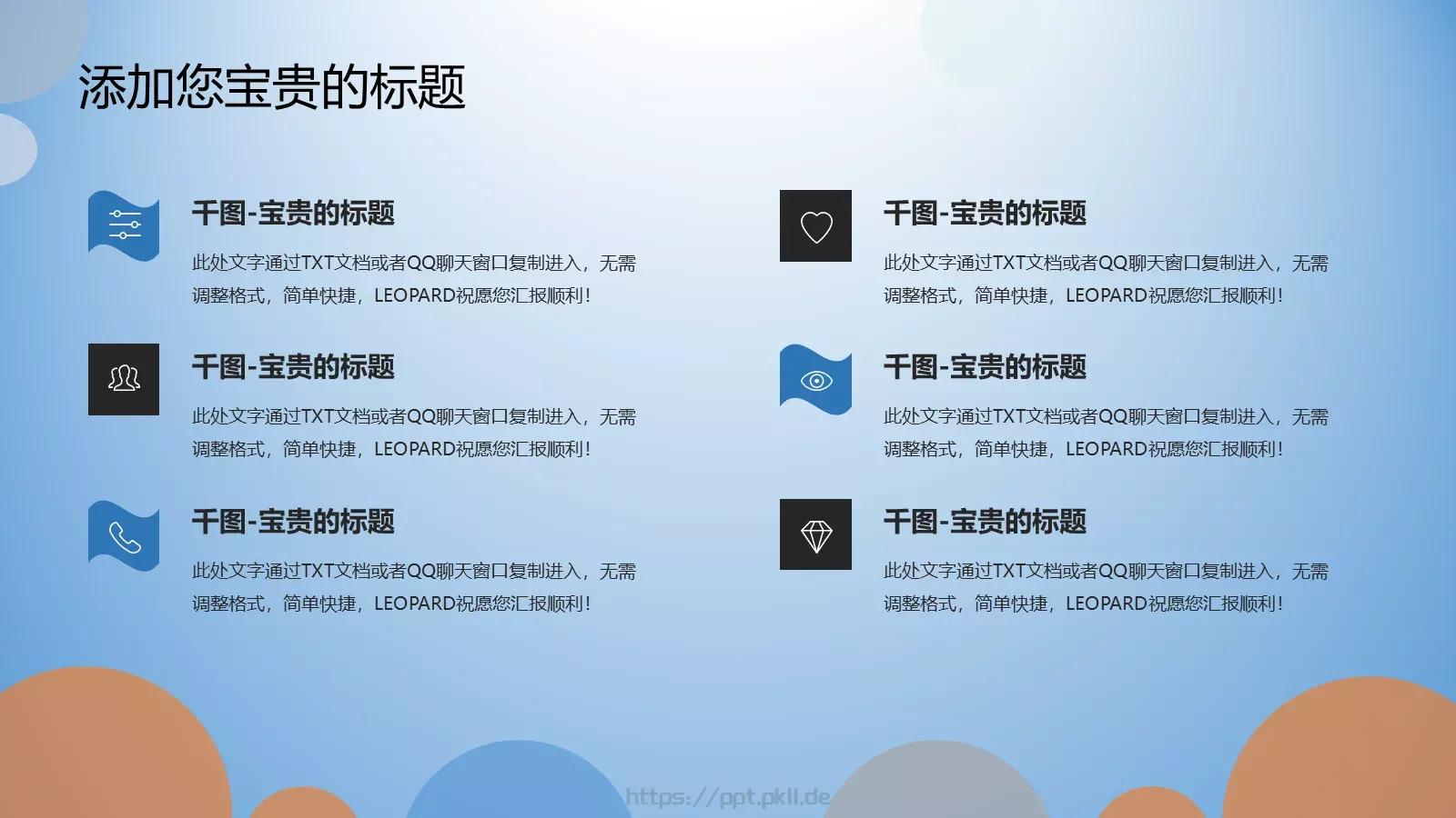 工作汇报手绘清新商务汇报PPT模板 第 15 页预览图