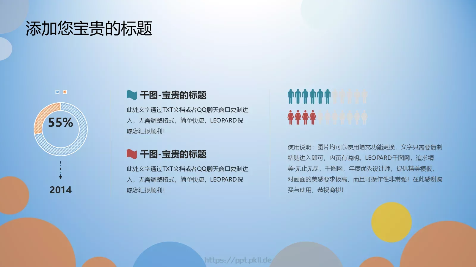 工作汇报手绘清新商务汇报PPT模板 第 13 页预览图