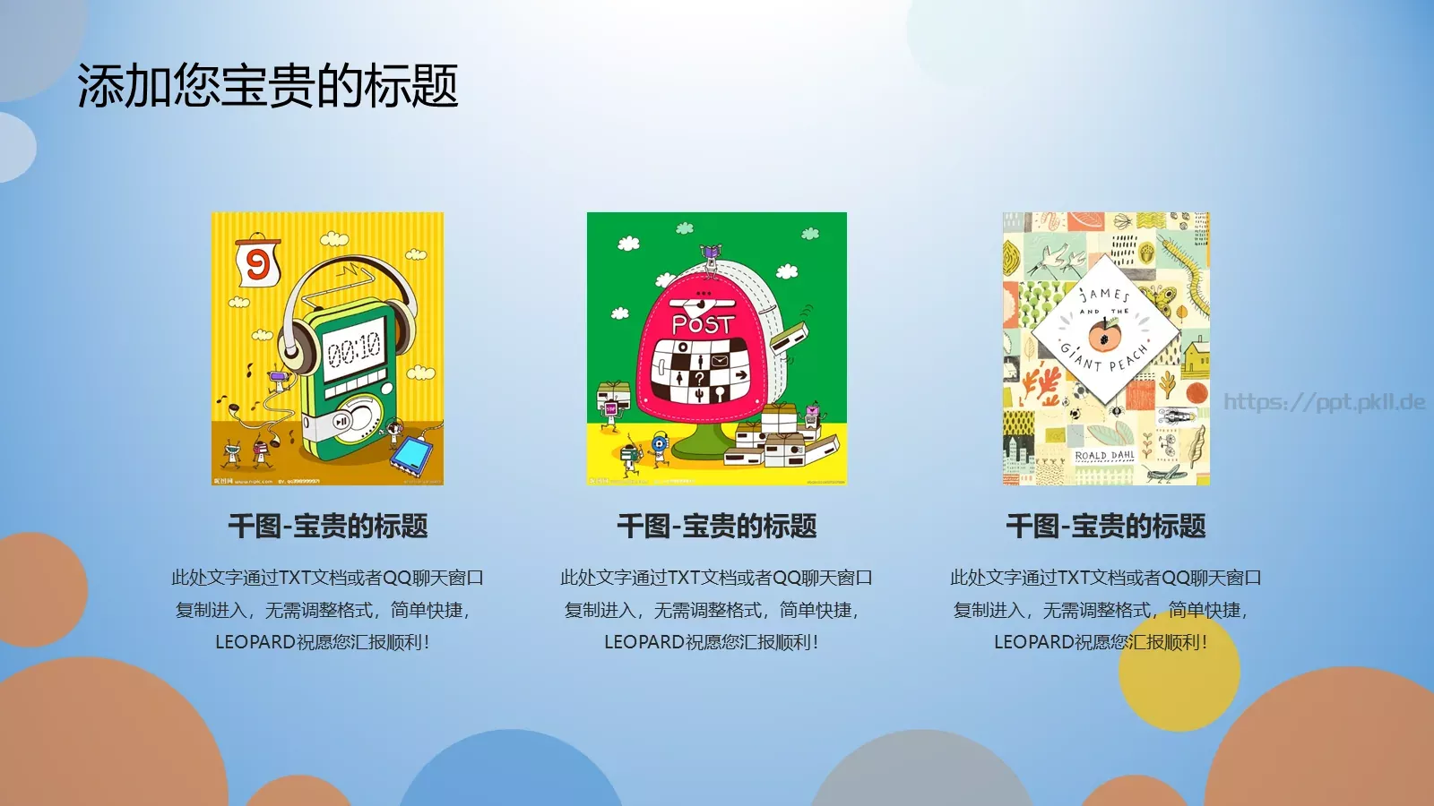 工作汇报手绘清新商务汇报PPT模板 第 17 页预览图