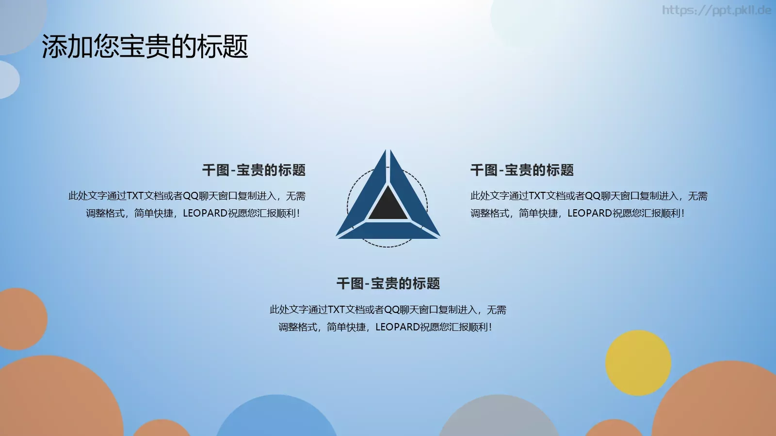 工作汇报手绘清新商务汇报PPT模板 第 23 页预览图