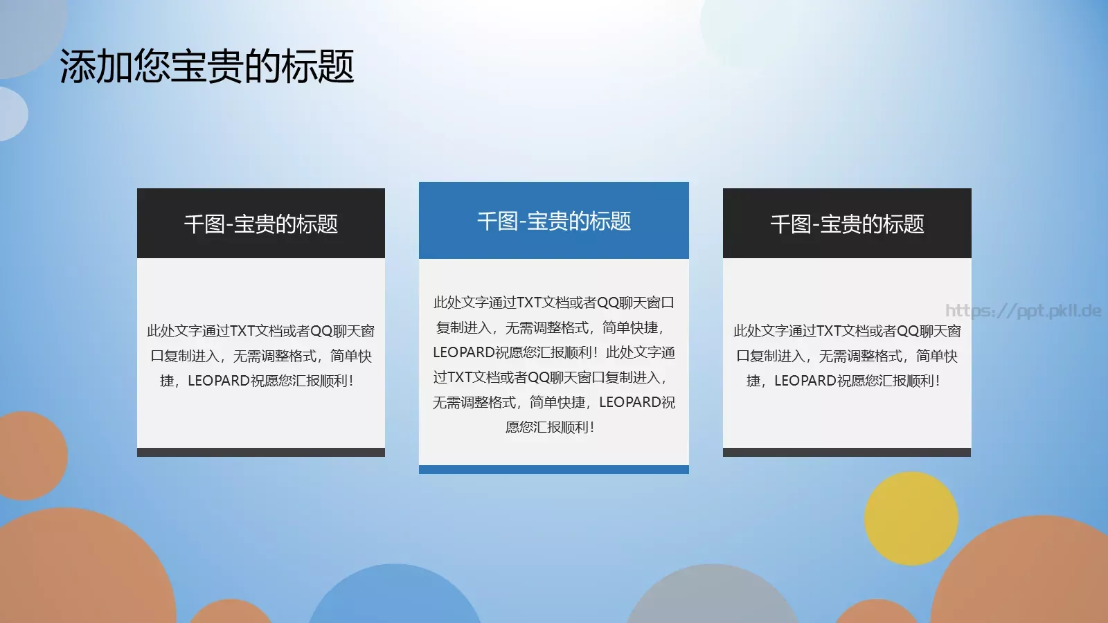 工作汇报手绘清新商务汇报PPT模板 第 26 页预览图