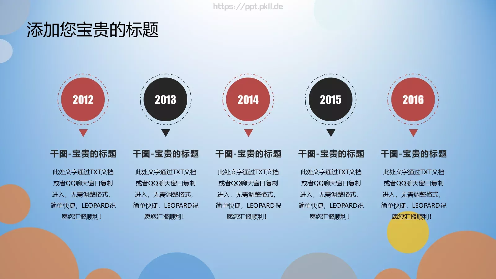 工作汇报手绘清新商务汇报PPT模板 第 25 页预览图