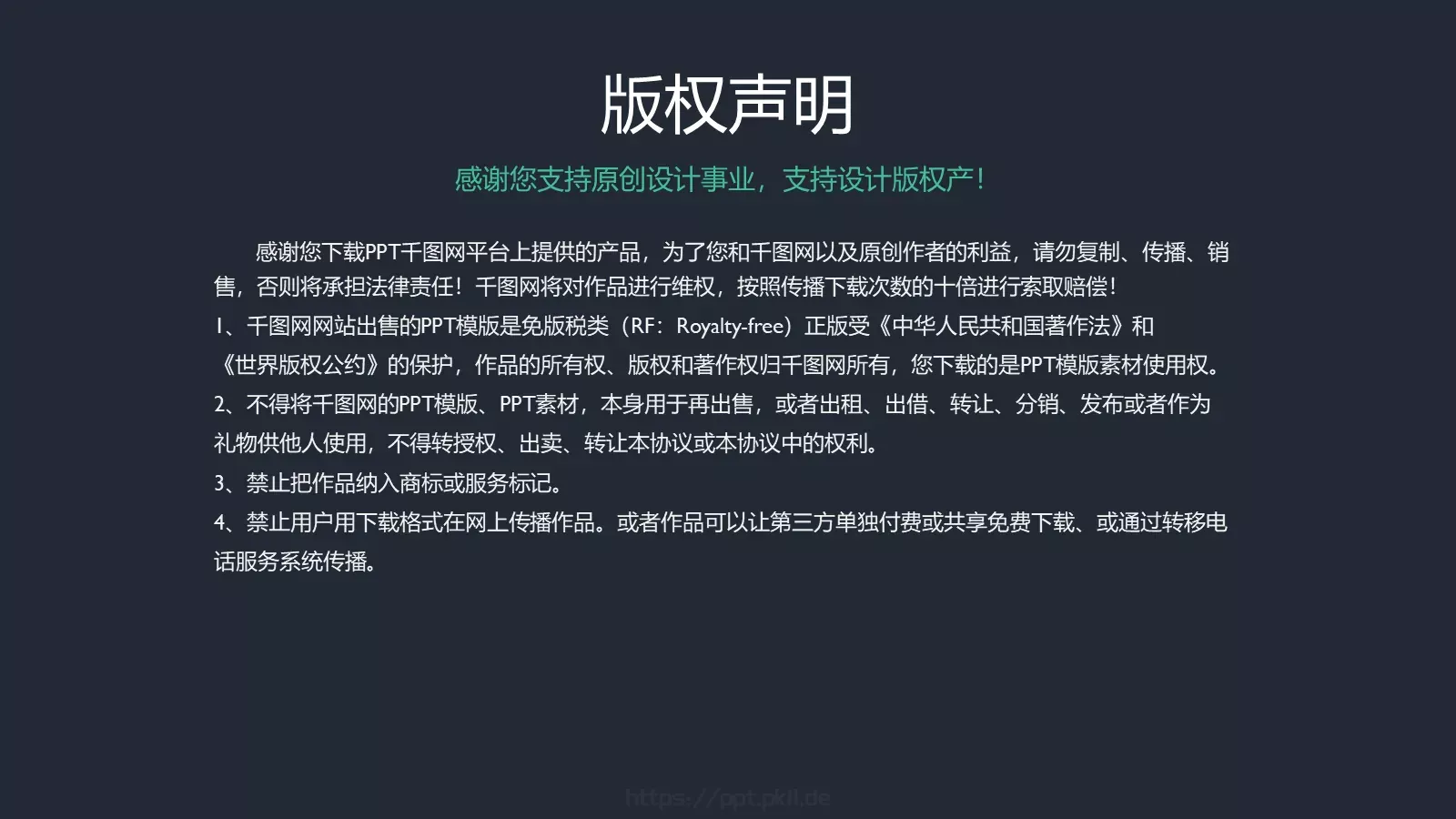 工作汇报手绘清新商务汇报PPT模板 第 28 页预览图