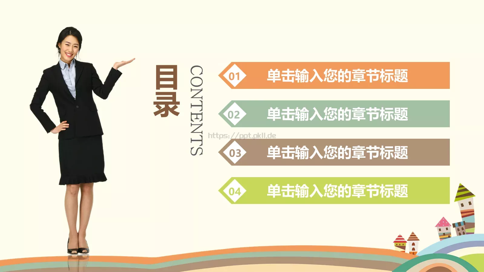 可爱卡通欢乐童年创意PPT模板 第 2 页缩略图