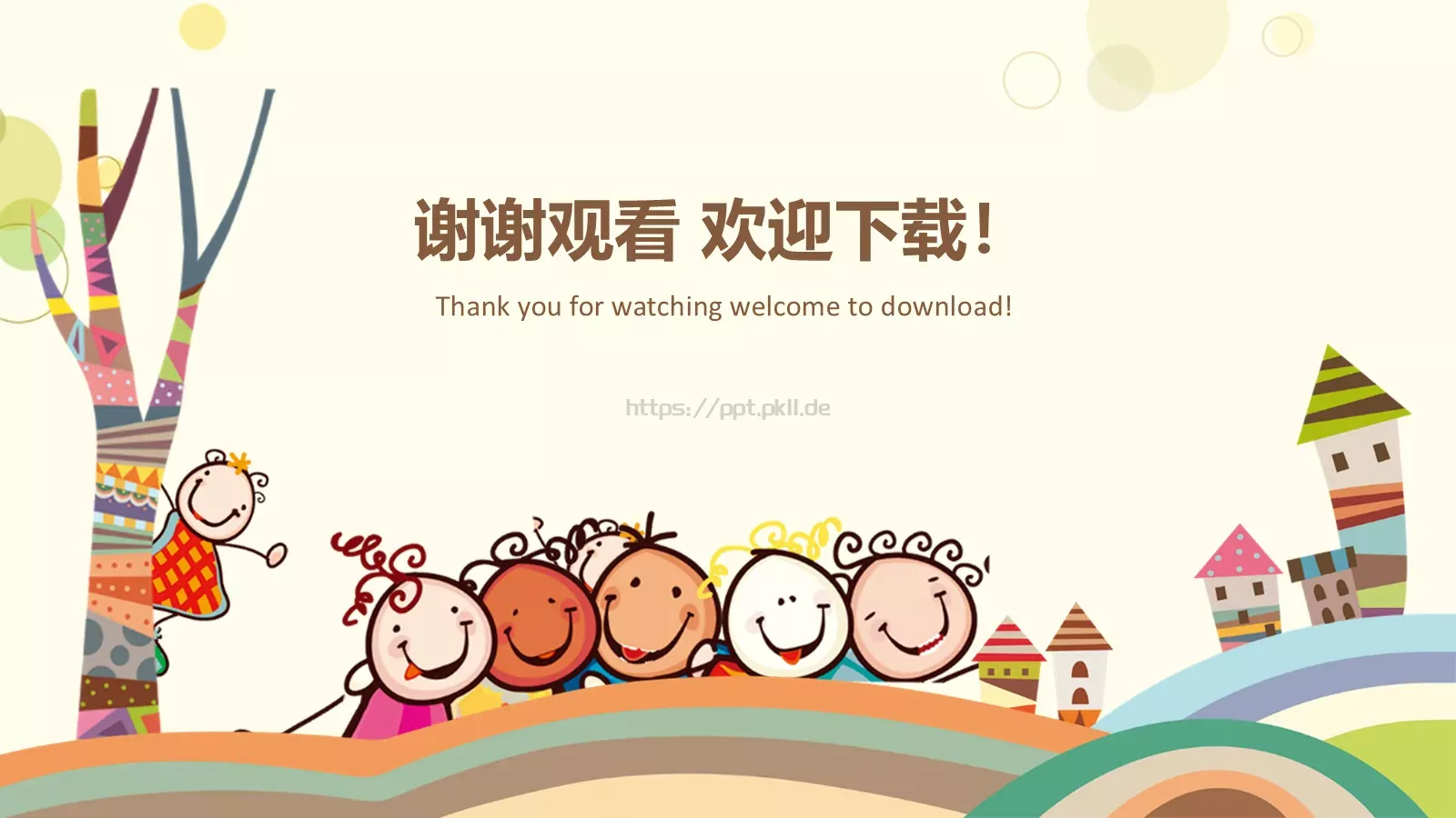可爱卡通欢乐童年创意PPT模板 第 25 页预览图