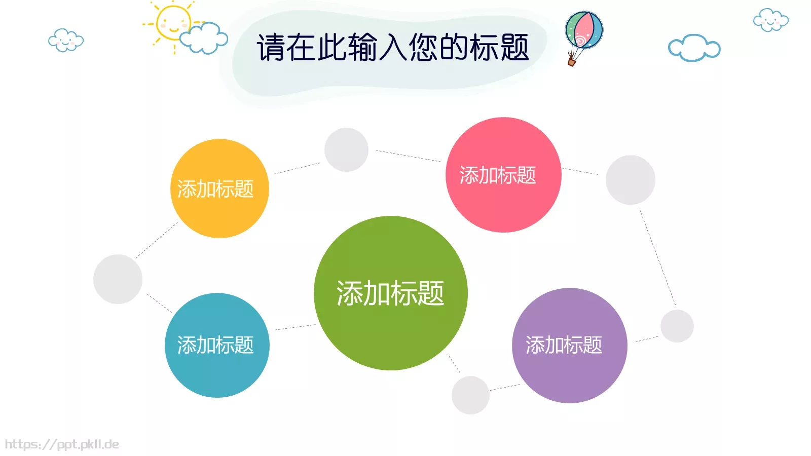 卡通儿童教育PPT模板 第 12 页预览图