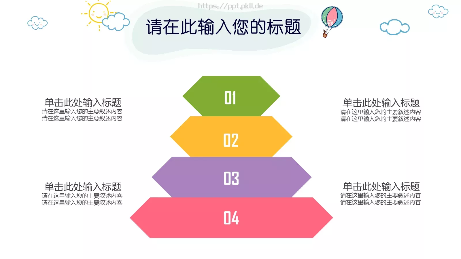 卡通儿童教育PPT模板 第 13 页预览图